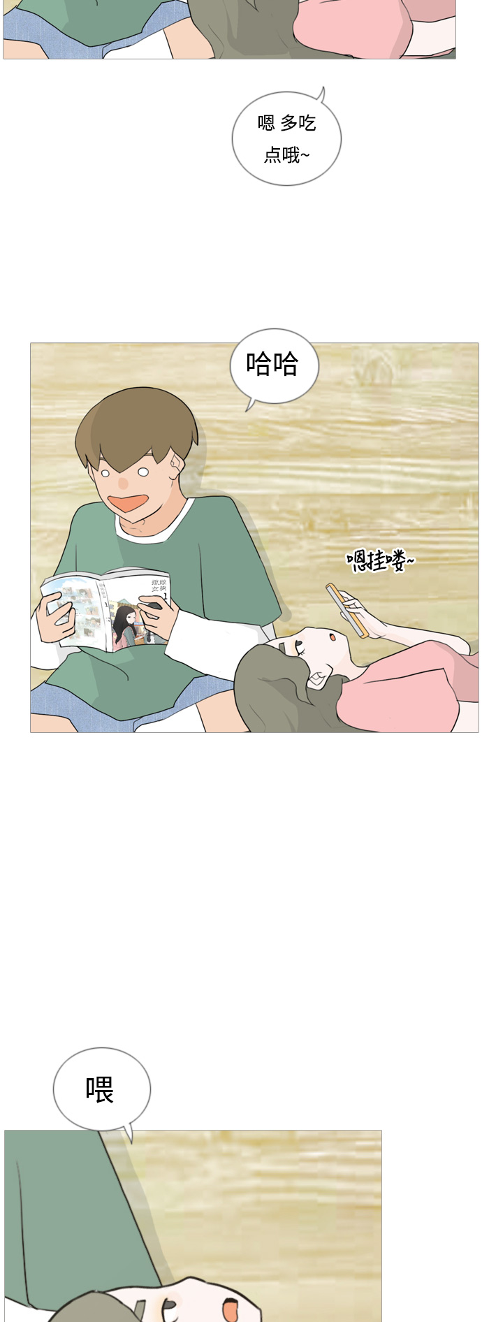[第53话] 越是亲近越是看不到的(变数)15