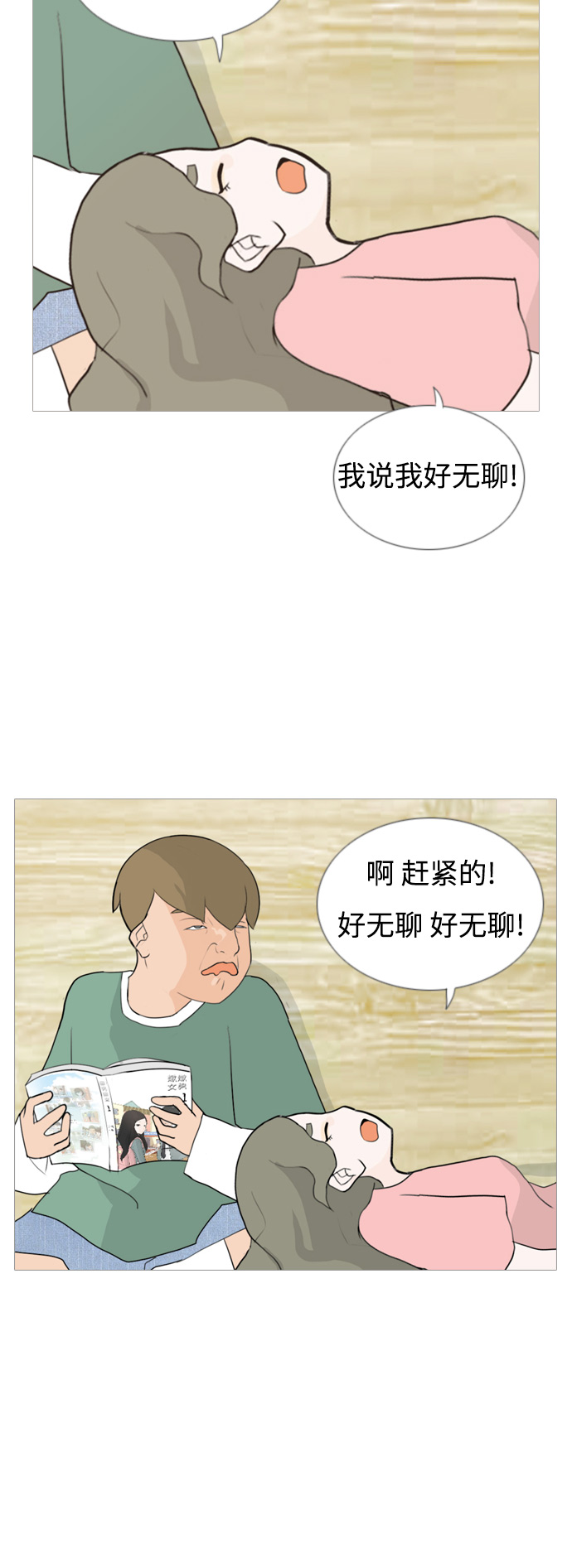 [第53话] 越是亲近越是看不到的(变数)17