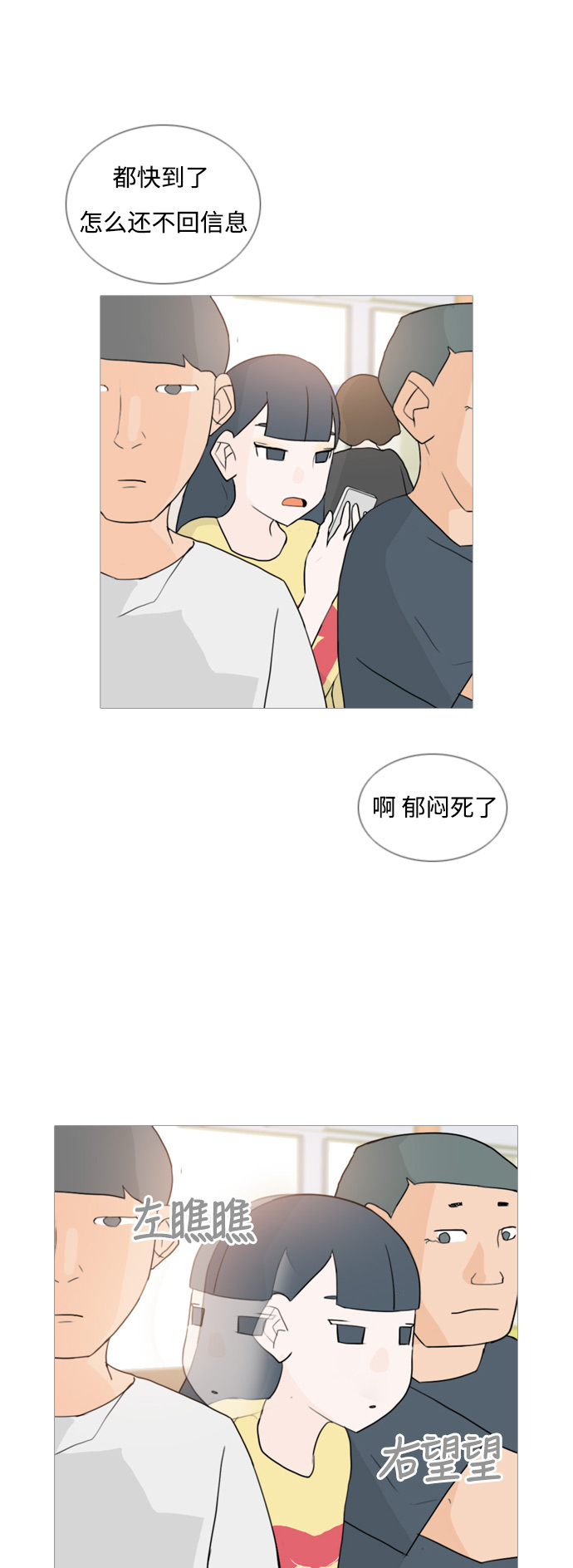 [第53话] 越是亲近越是看不到的(变数)2