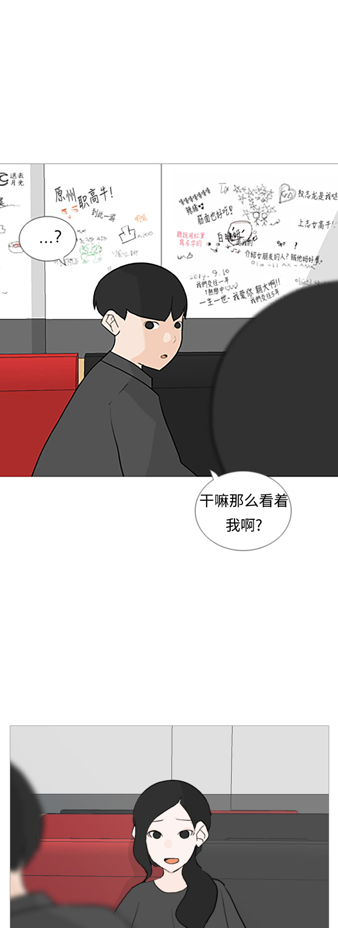 [第53话] 越是亲近越是看不到的(变数)22