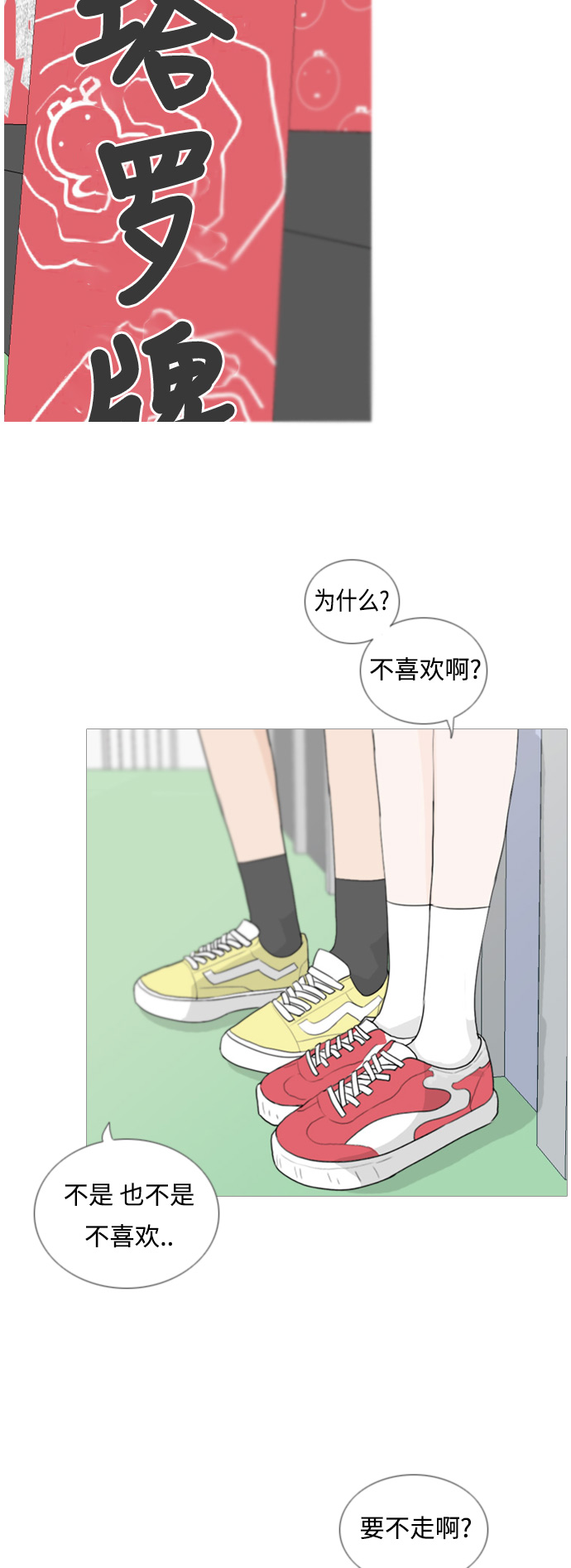 [第53话] 越是亲近越是看不到的(变数)24