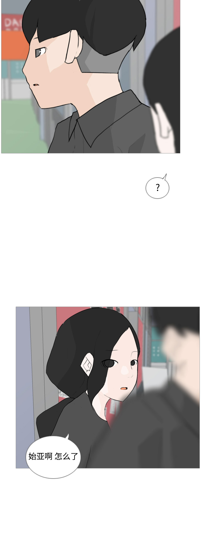 [第53话] 越是亲近越是看不到的(变数)29