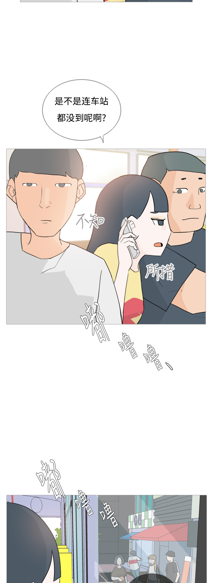 [第53话] 越是亲近越是看不到的(变数)3