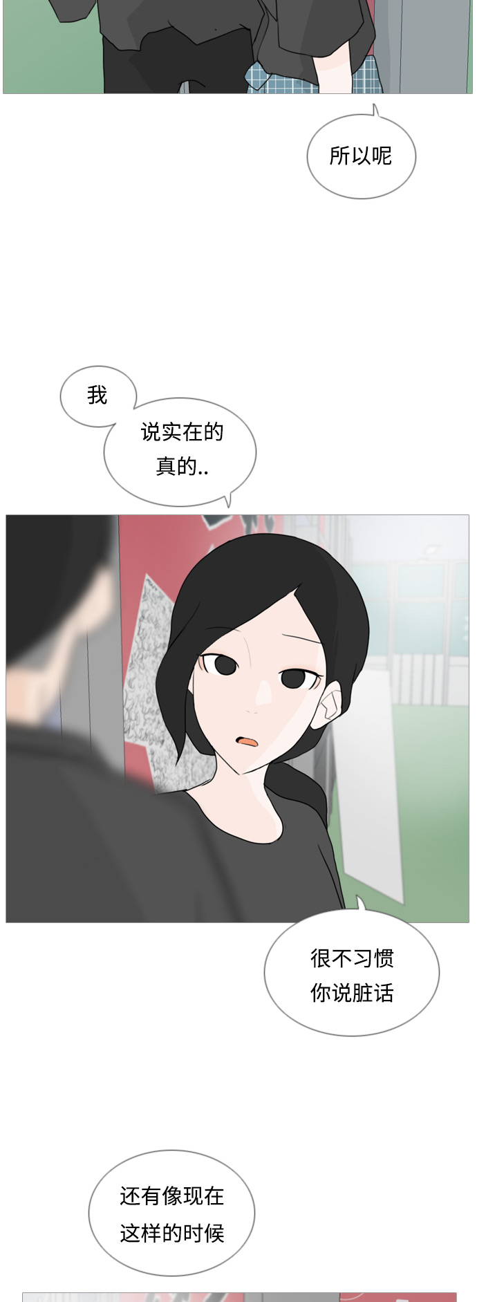 [第53话] 越是亲近越是看不到的(变数)31