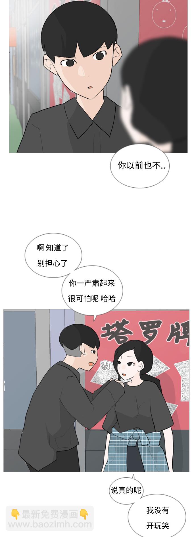 [第53话] 越是亲近越是看不到的(变数)32