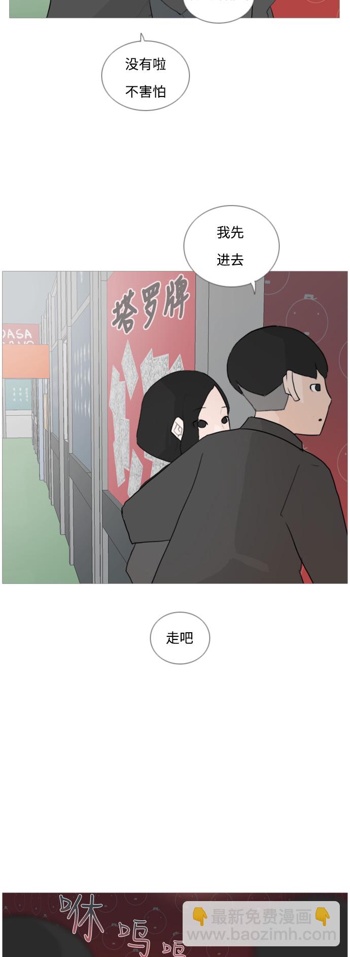 [第53话] 越是亲近越是看不到的(变数)34