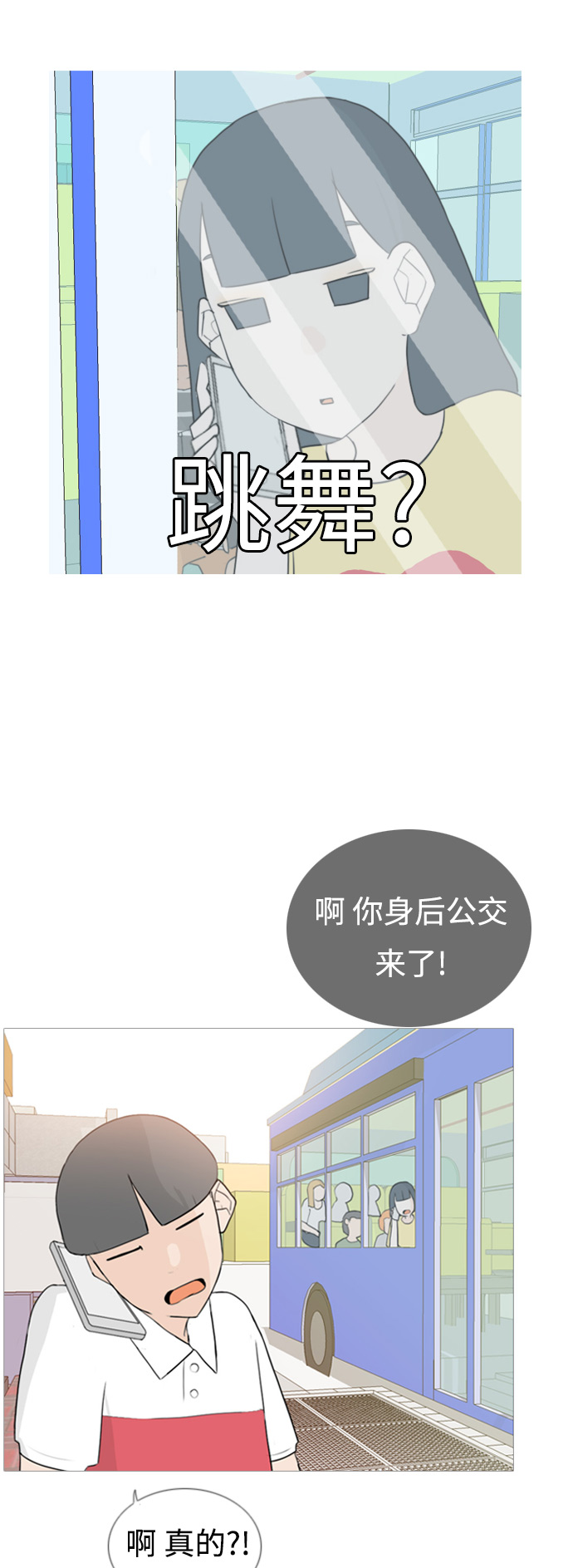 [第53话] 越是亲近越是看不到的(变数)5