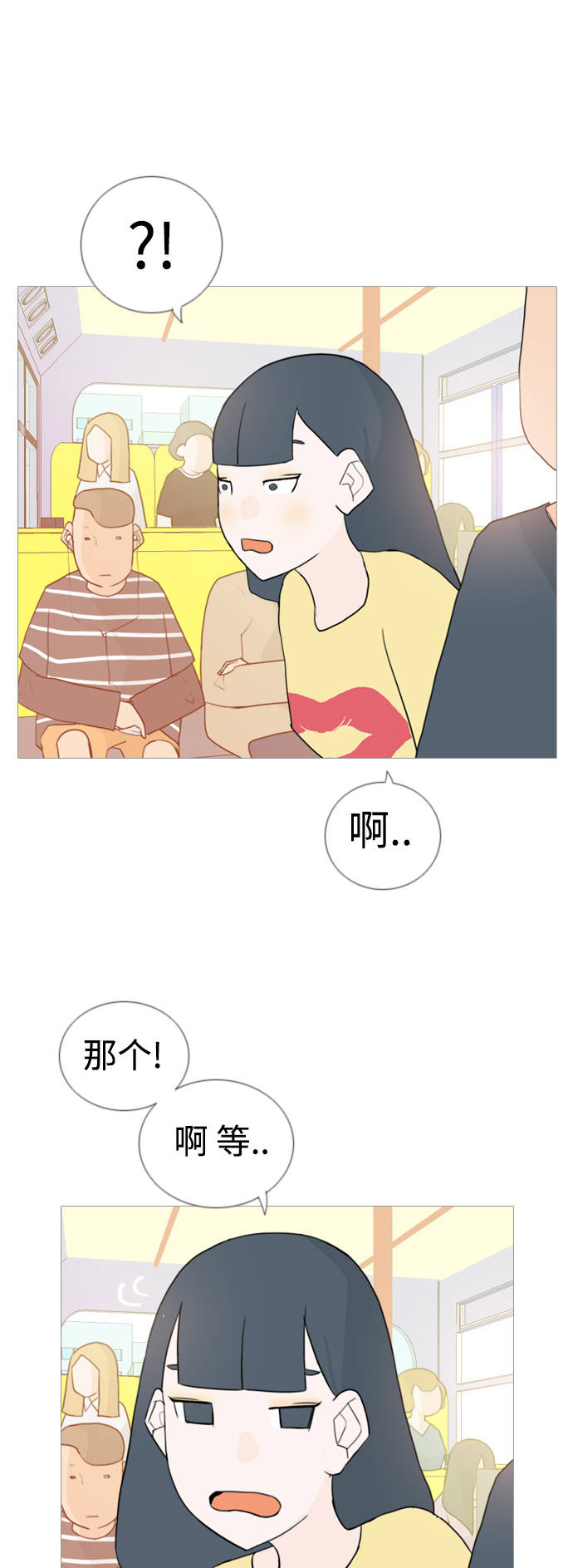 [第53话] 越是亲近越是看不到的(变数)7