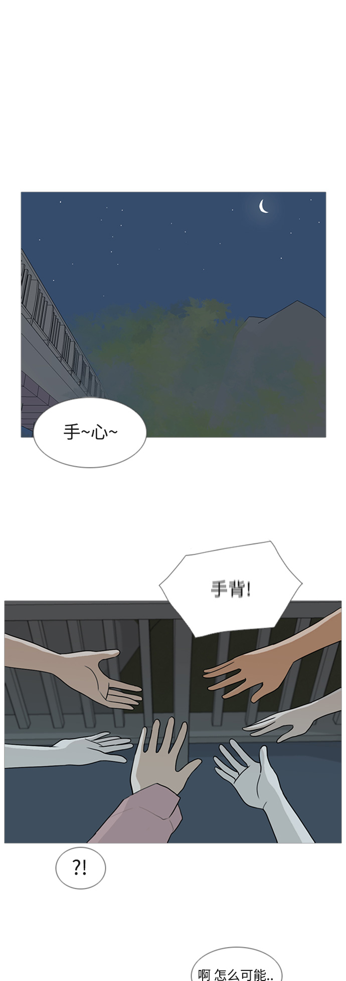 [第71话] 让我们的夏天更美丽些（回家的路）1
