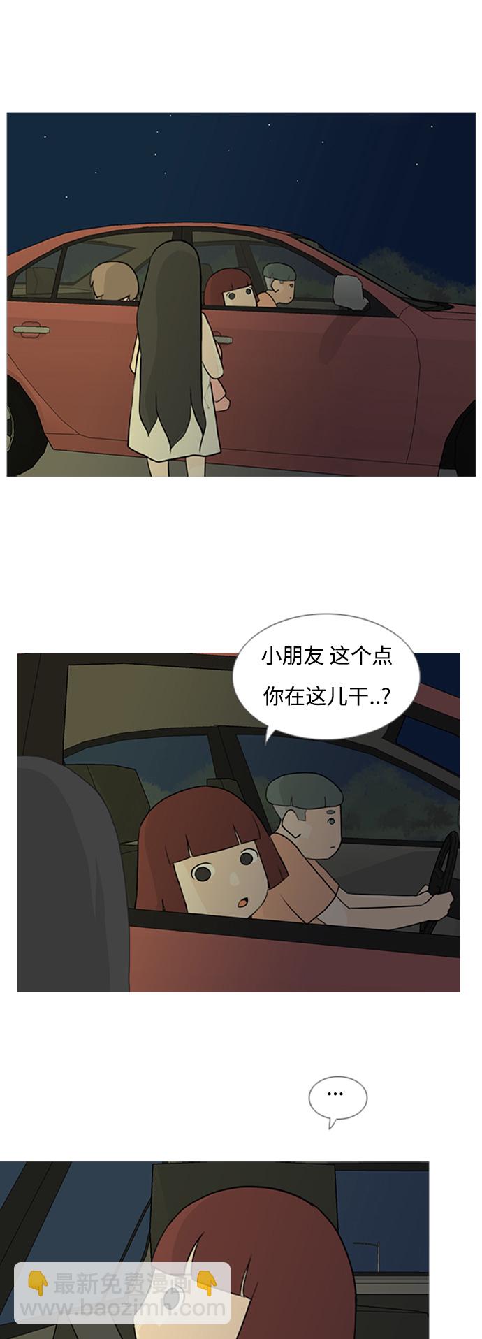 [第71话] 让我们的夏天更美丽些（回家的路）13