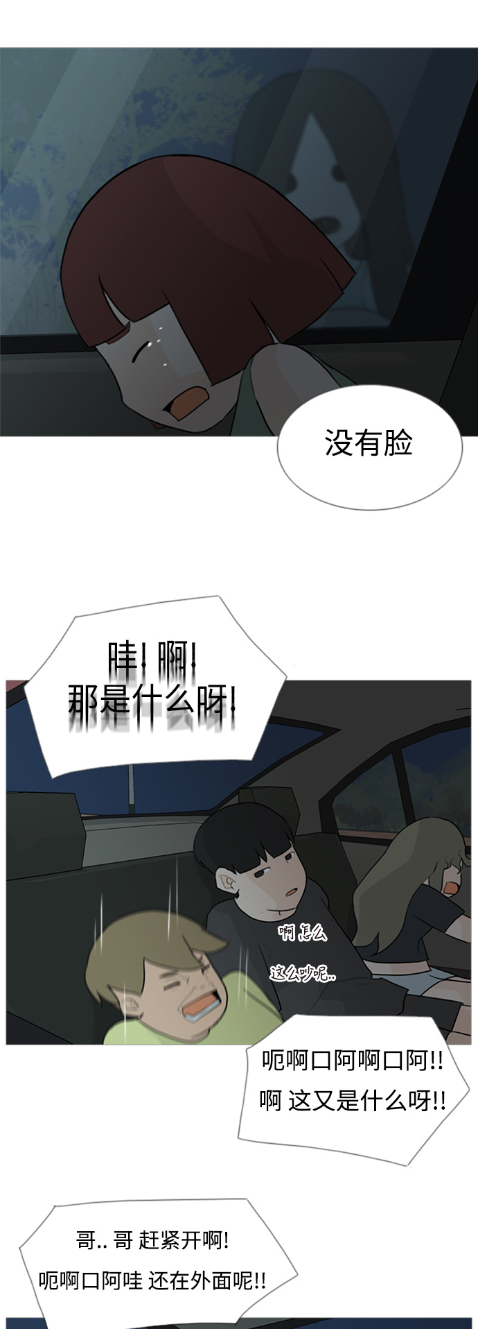 [第71话] 让我们的夏天更美丽些（回家的路）15
