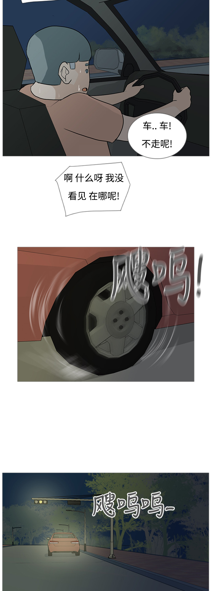[第71话] 让我们的夏天更美丽些（回家的路）16