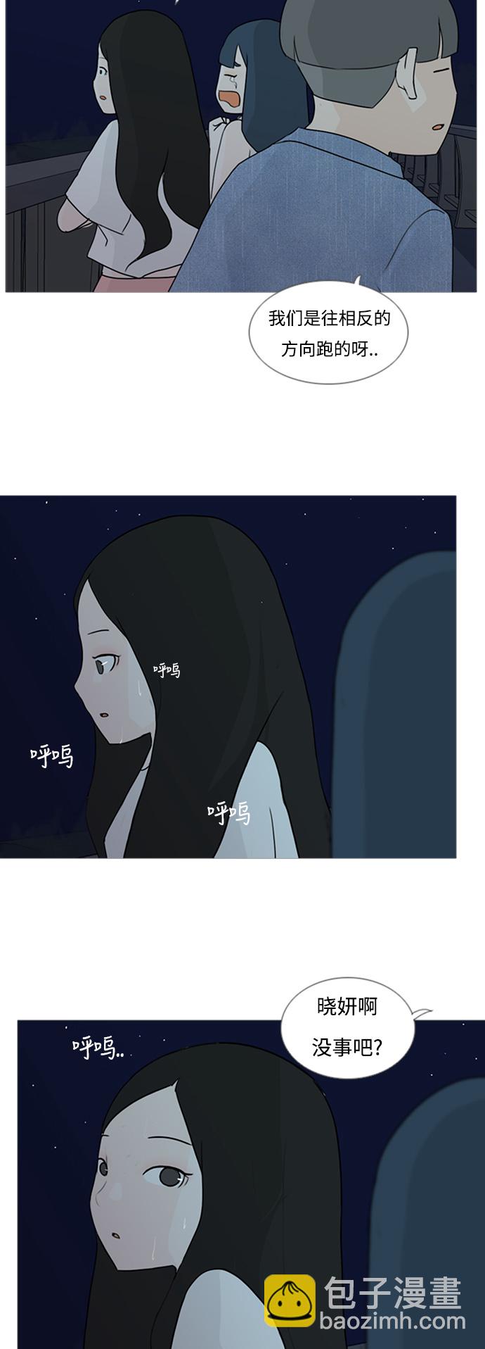 [第71话] 让我们的夏天更美丽些（回家的路）19