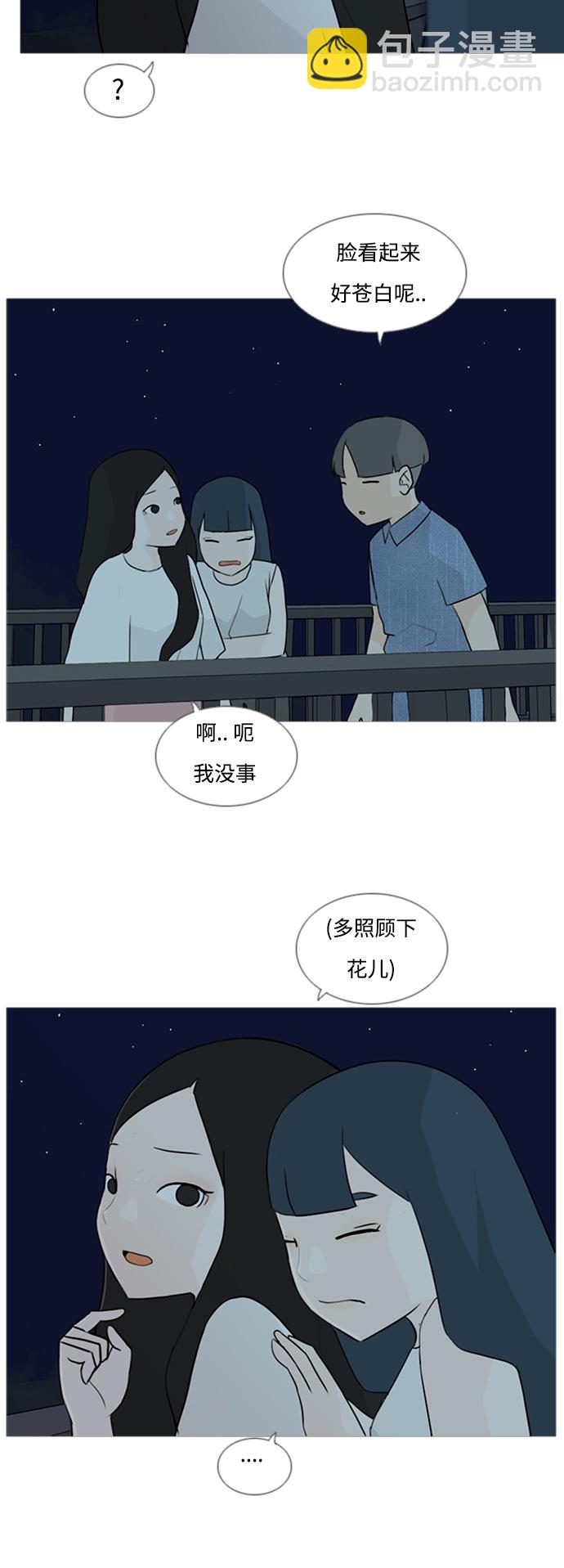 [第71话] 让我们的夏天更美丽些（回家的路）20