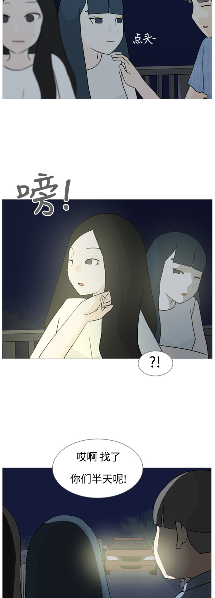 [第71话] 让我们的夏天更美丽些（回家的路）22