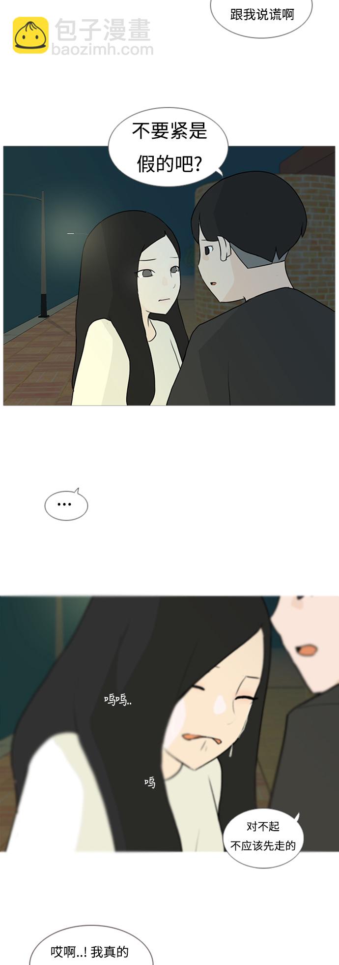 [第71话] 让我们的夏天更美丽些（回家的路）28