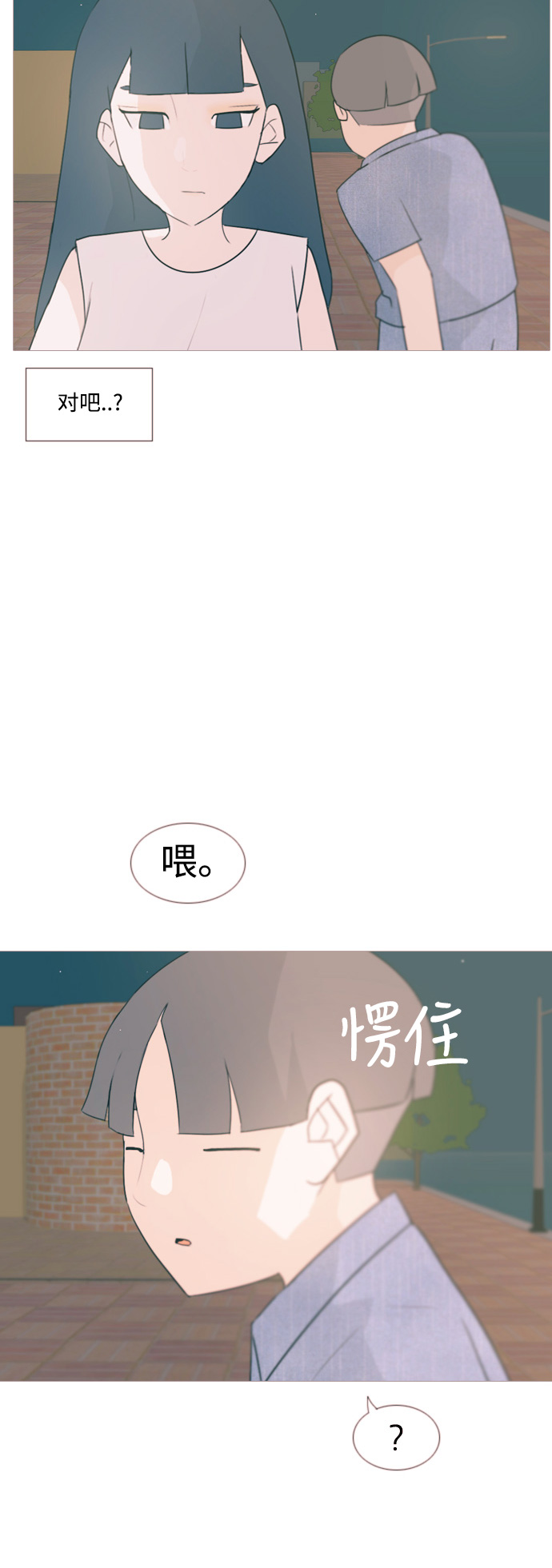 [第71话] 让我们的夏天更美丽些（回家的路）33