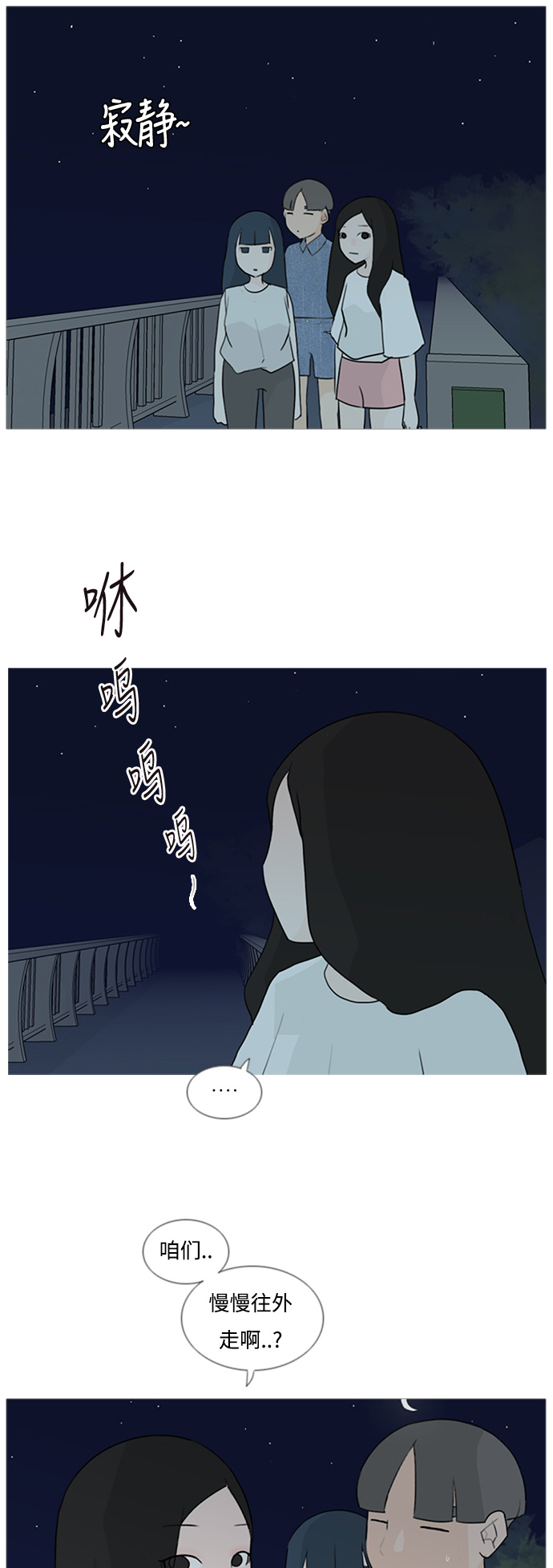 [第71话] 让我们的夏天更美丽些（回家的路）6