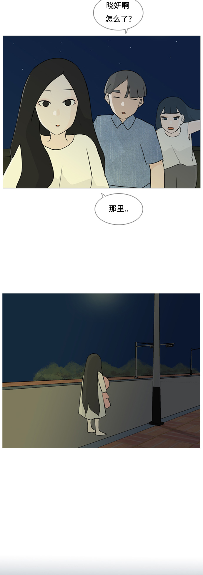 [第71话] 让我们的夏天更美丽些（回家的路）9