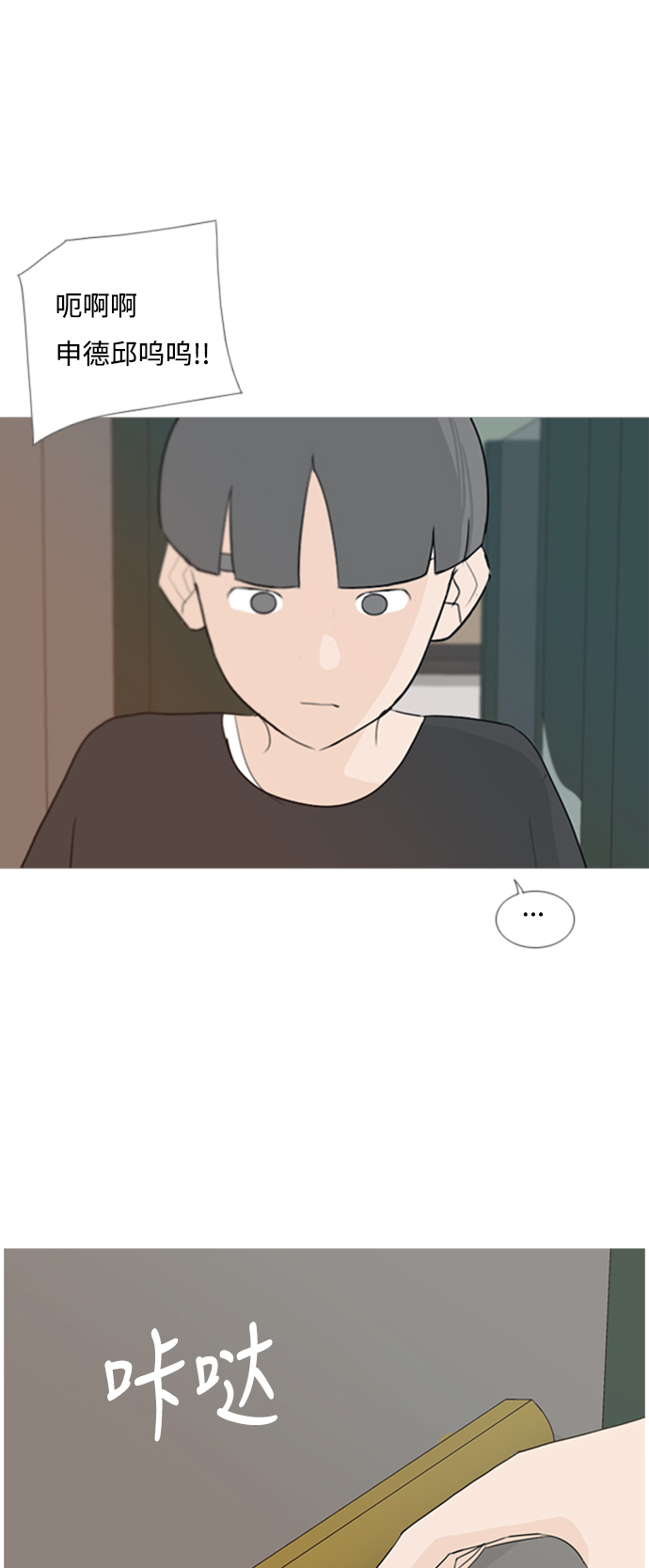 [第77话] 不会轻易改变的事实1
