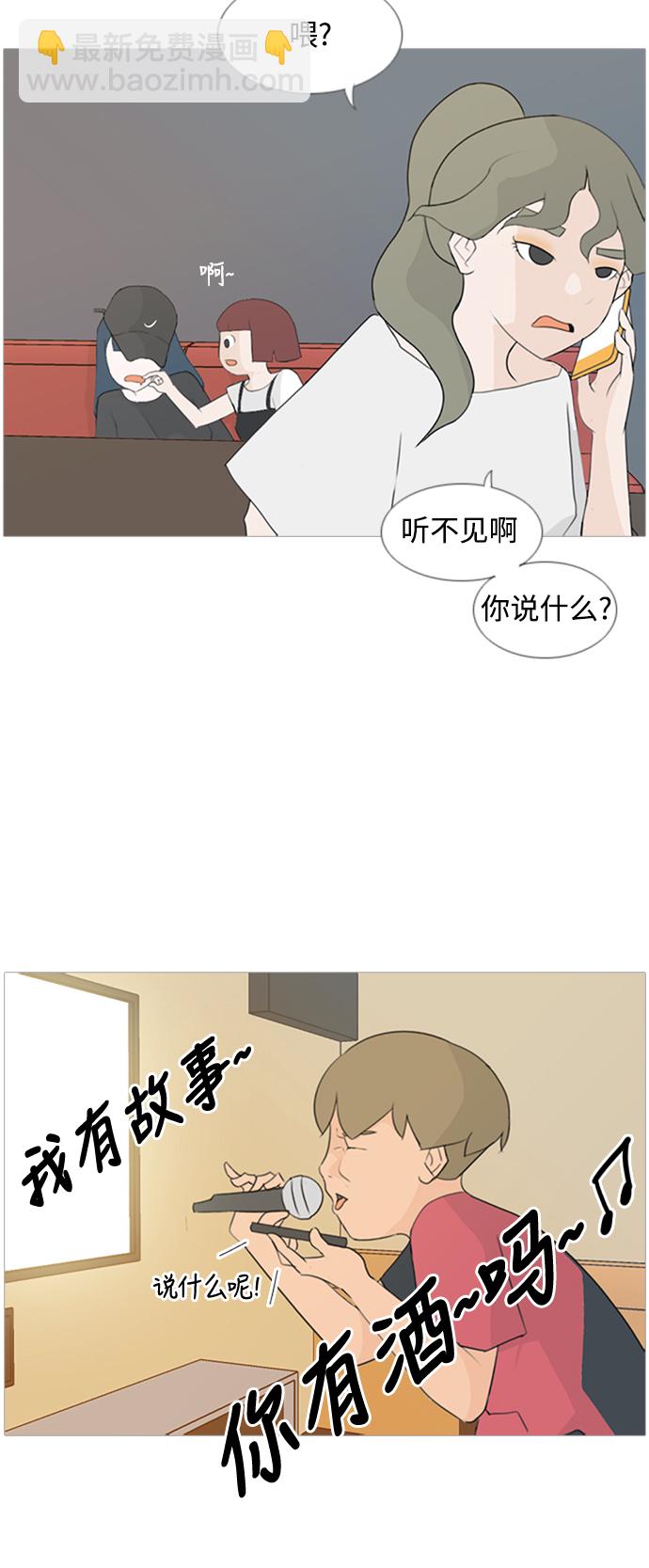 [第77话] 不会轻易改变的事实10