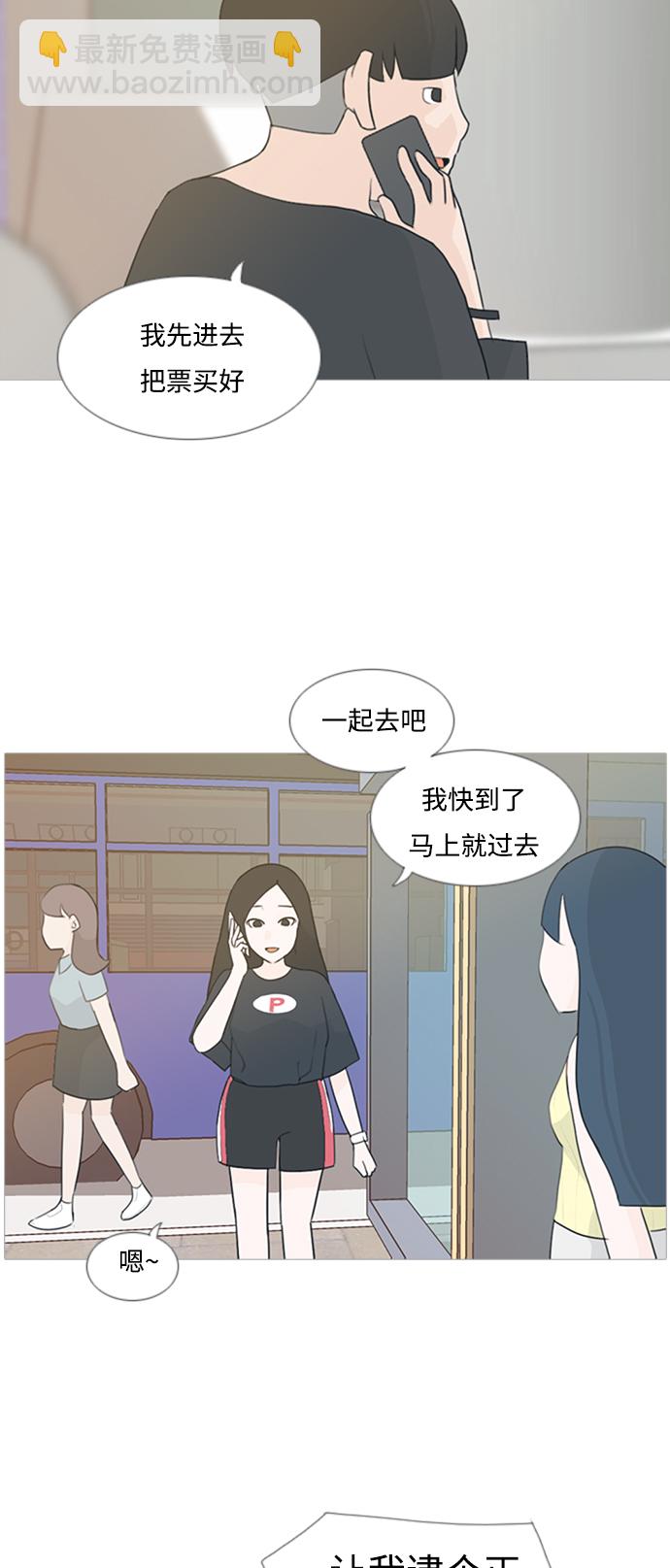 [第77话] 不会轻易改变的事实15
