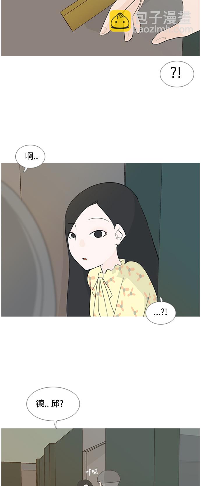 [第77话] 不会轻易改变的事实2