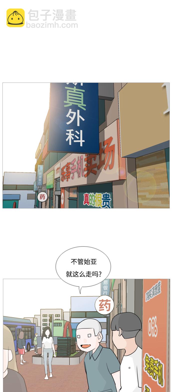 [第80话] 珍惜身边人（因为我）1