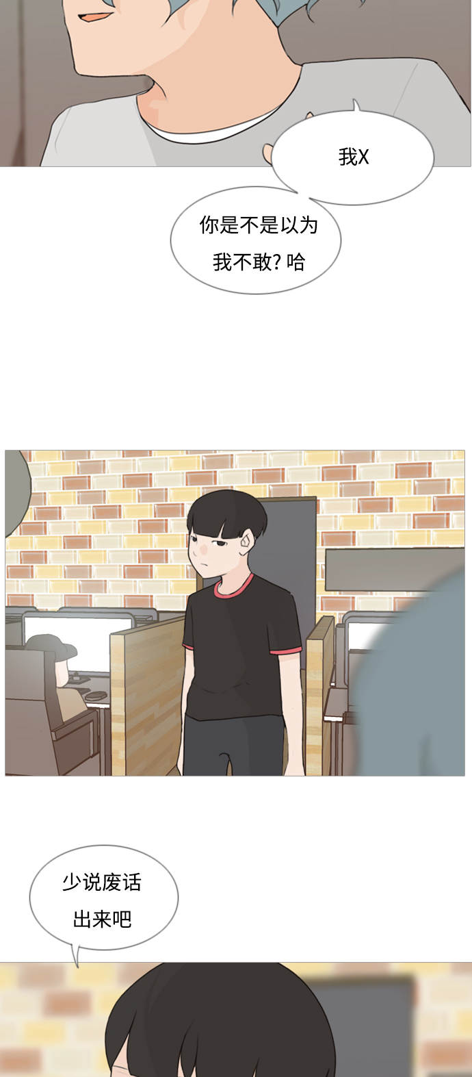 [第80话] 珍惜身边人（因为我）10