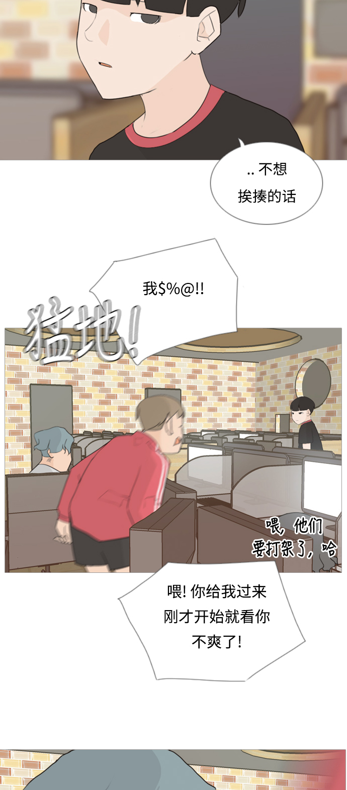 [第80话] 珍惜身边人（因为我）11