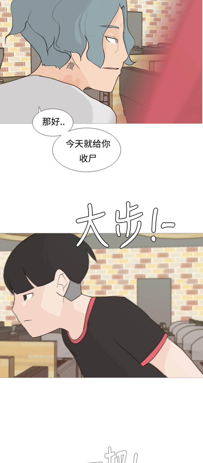 [第80话] 珍惜身边人（因为我）12