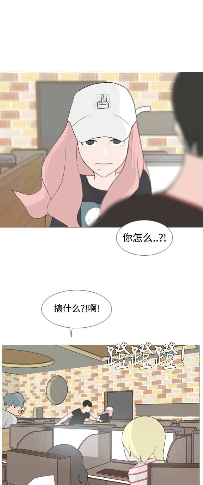 [第80话] 珍惜身边人（因为我）14