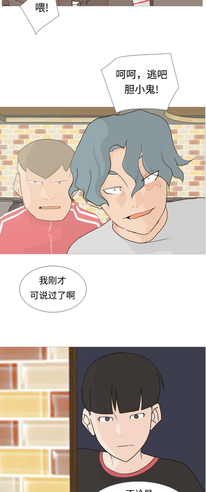 [第80话] 珍惜身边人（因为我）15