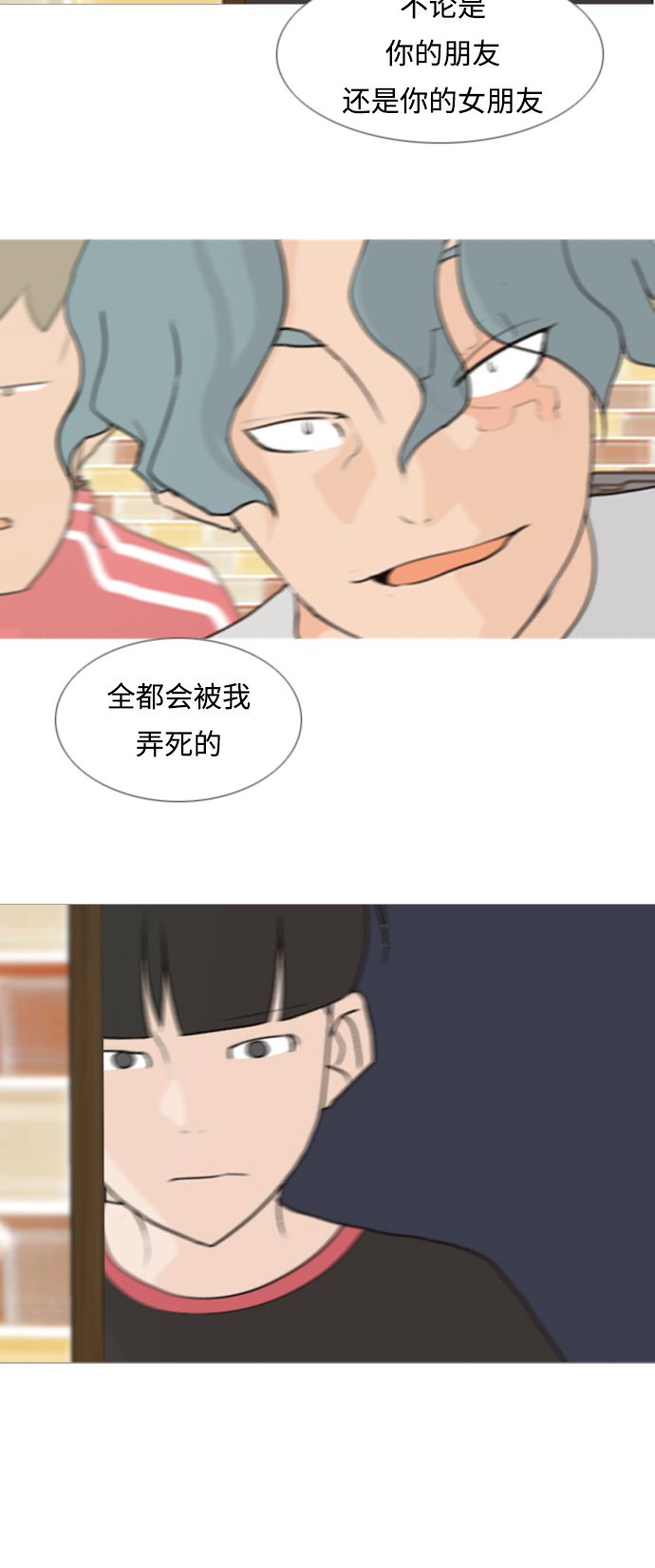 [第80话] 珍惜身边人（因为我）16