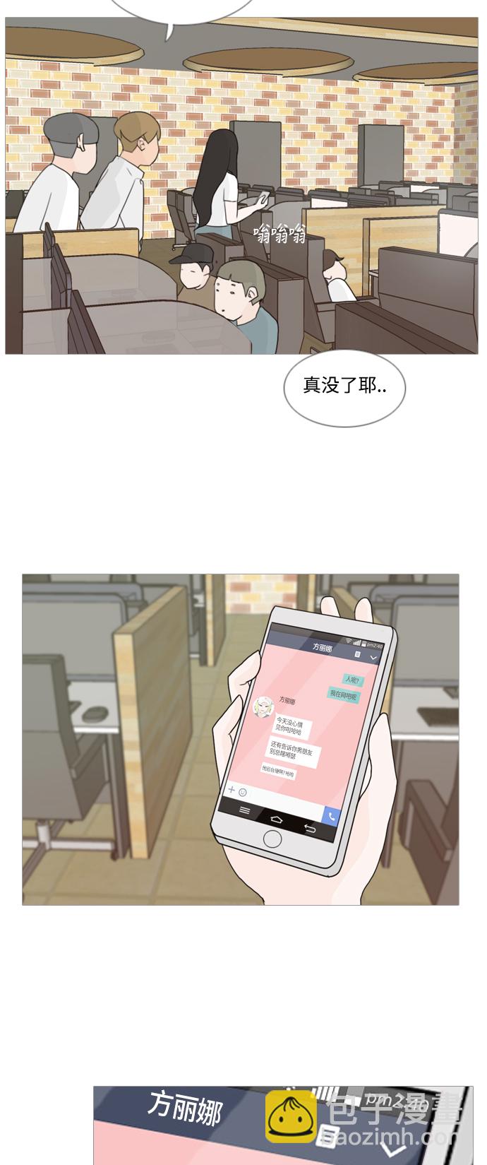 [第80话] 珍惜身边人（因为我）19