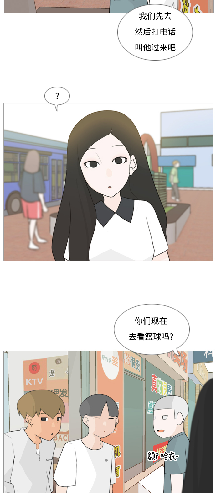 [第80话] 珍惜身边人（因为我）2