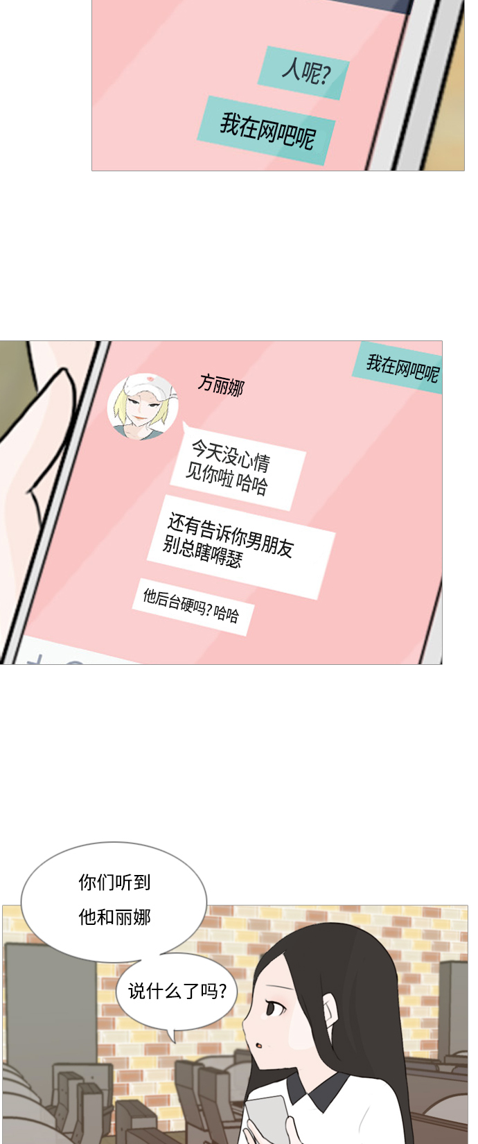 [第80话] 珍惜身边人（因为我）20