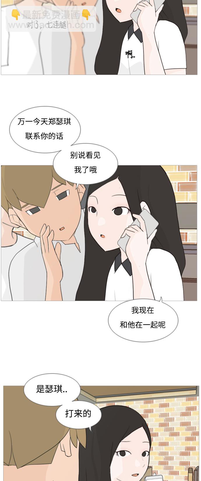 [第80话] 珍惜身边人（因为我）22