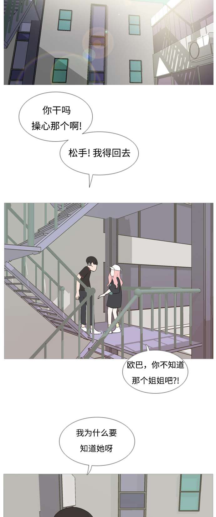 [第80话] 珍惜身边人（因为我）24