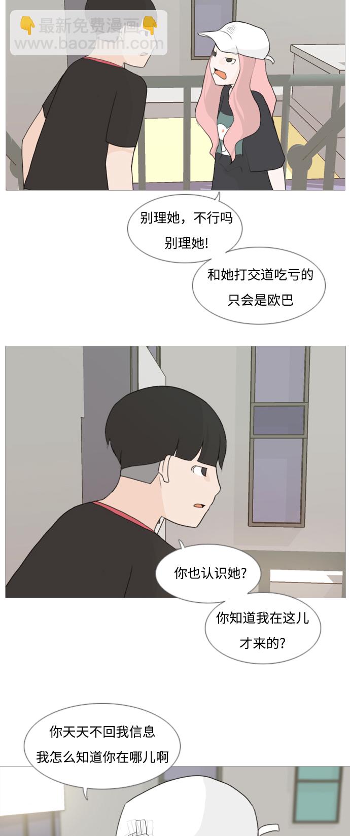 [第80话] 珍惜身边人（因为我）25