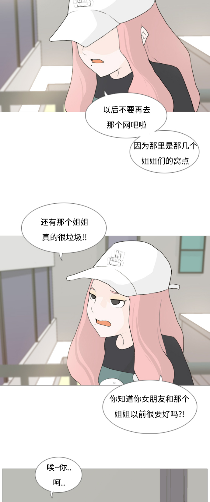 [第80话] 珍惜身边人（因为我）26