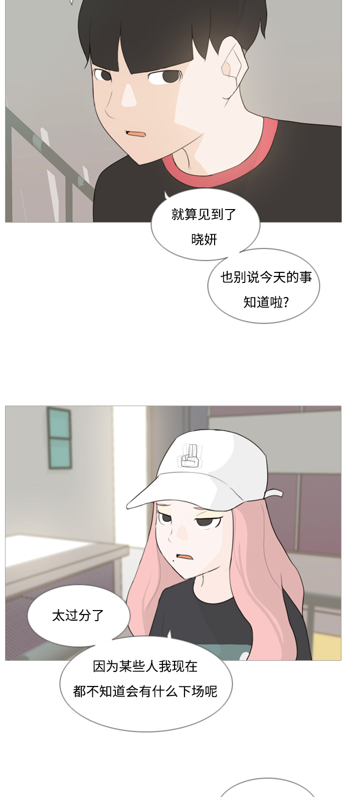[第80话] 珍惜身边人（因为我）28