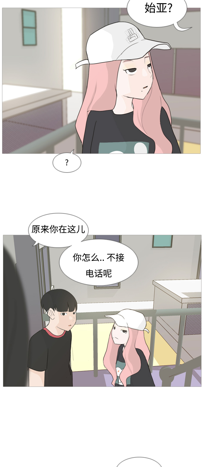 [第80话] 珍惜身边人（因为我）29
