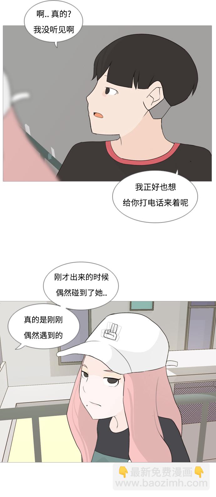 [第80话] 珍惜身边人（因为我）31