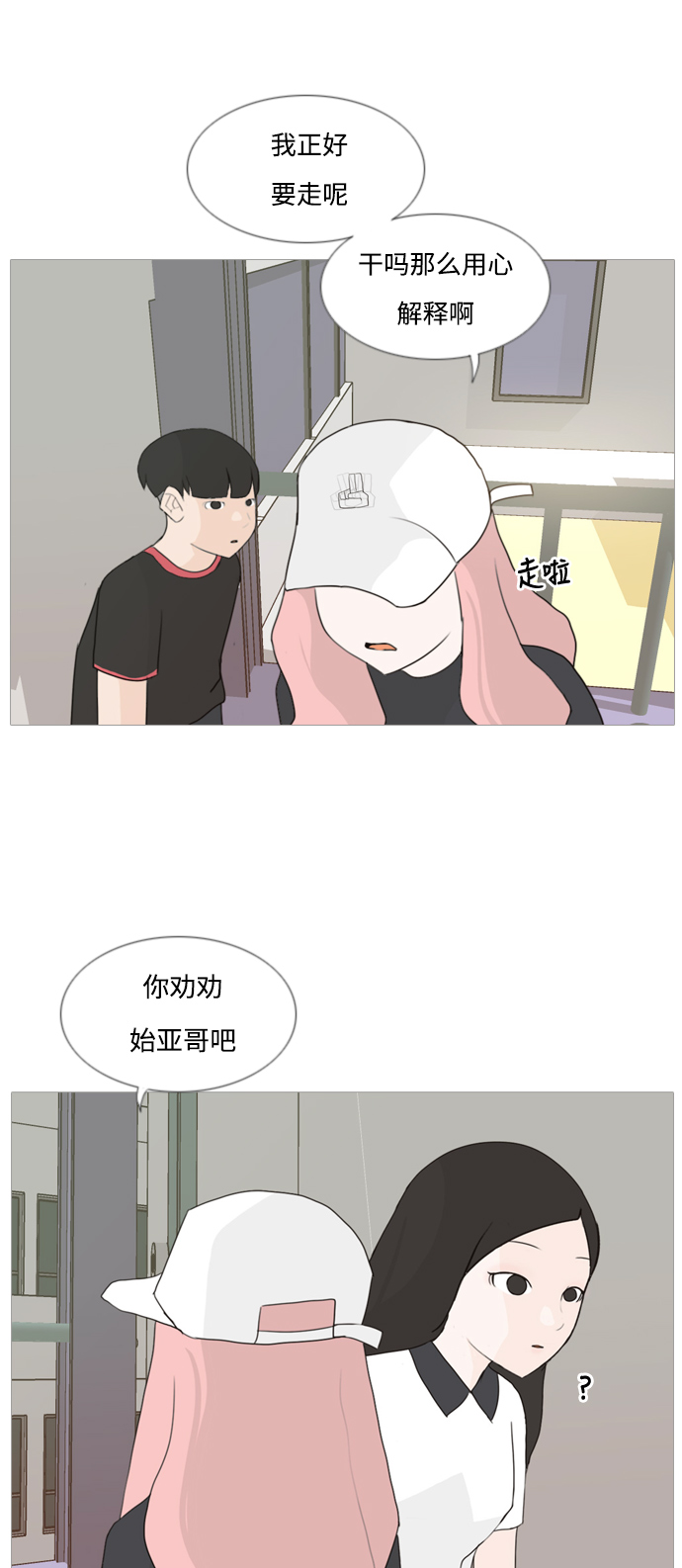[第80话] 珍惜身边人（因为我）32