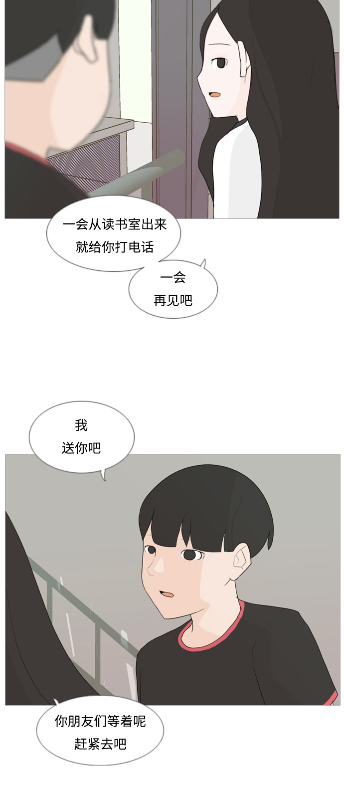 [第80话] 珍惜身边人（因为我）36