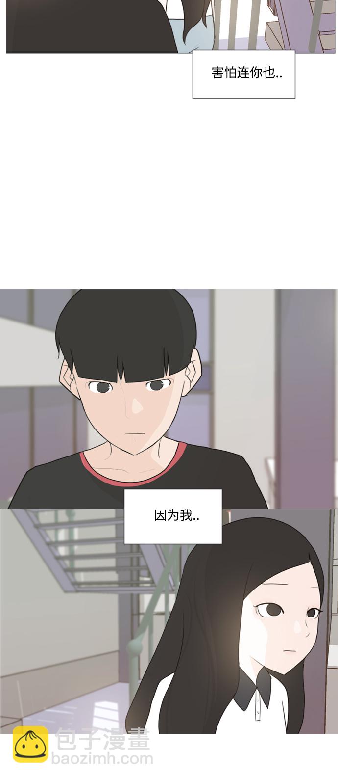 [第80话] 珍惜身边人（因为我）38