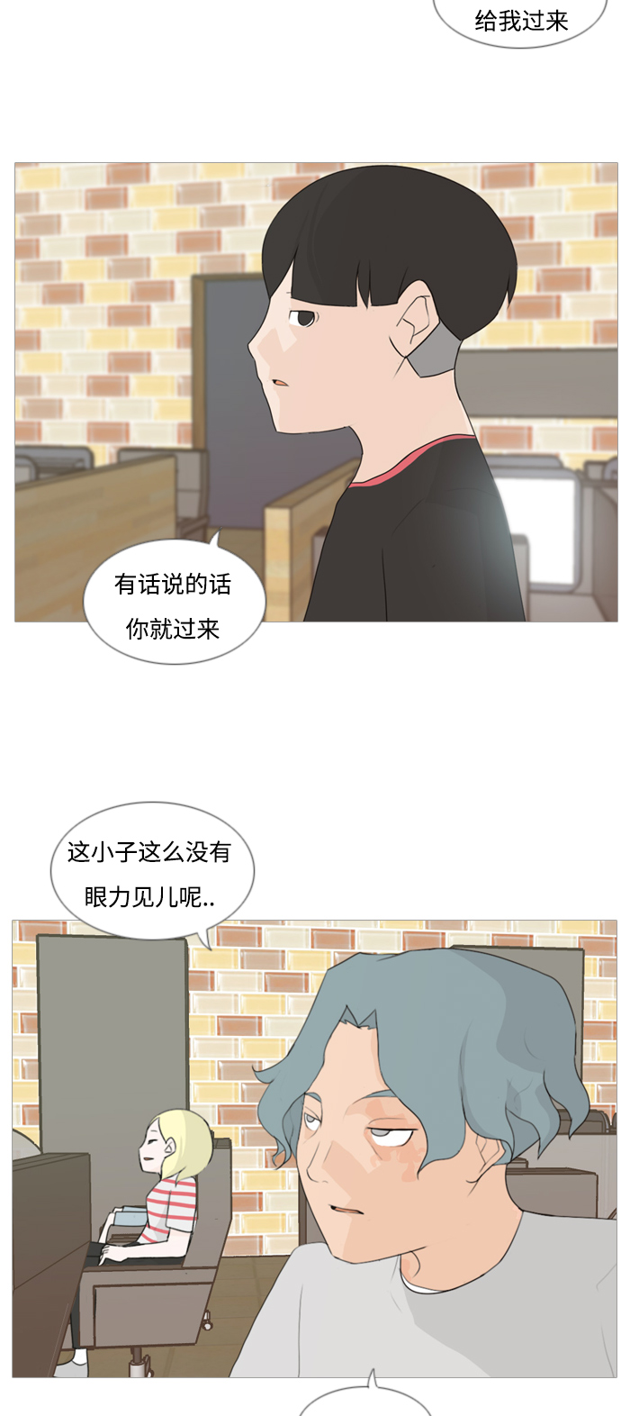 [第80话] 珍惜身边人（因为我）6