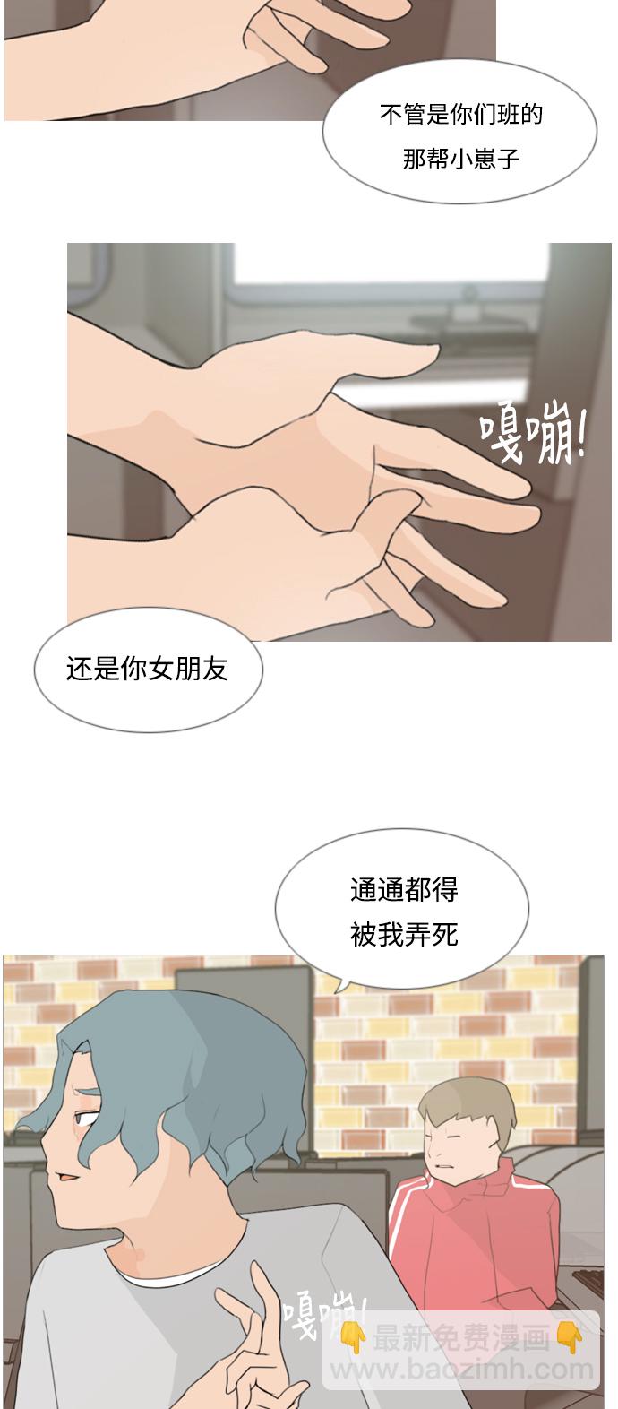[第80话] 珍惜身边人（因为我）8