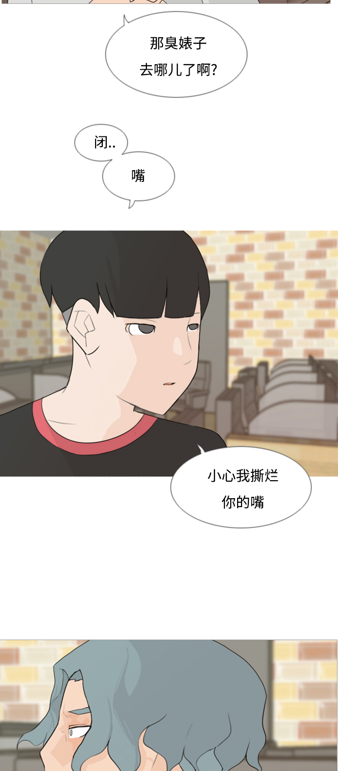 [第80话] 珍惜身边人（因为我）9